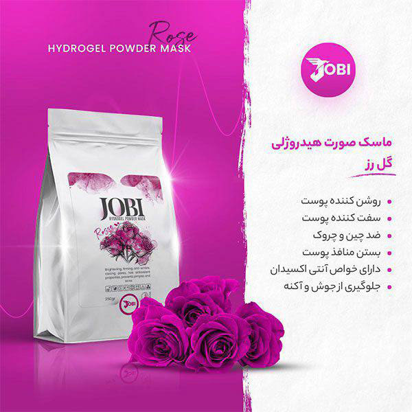 ماسک پودری هیدروژلی گل رز جوبی JOBI حجم 250 گرم