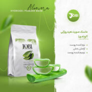 ماسک پودری هیدروژلی آلوئه ورا جوبی JOBI حجم 250 گرم