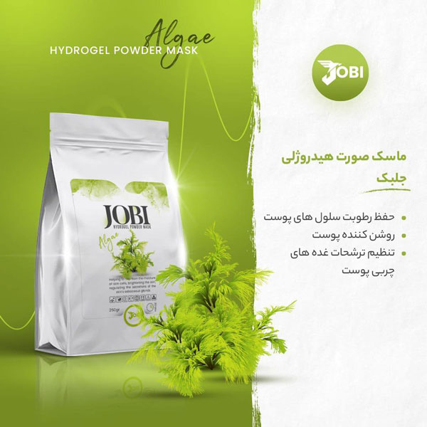 ماسک پودری هیدروژلی جلبک جوبی JOBI حجم 250 گرم