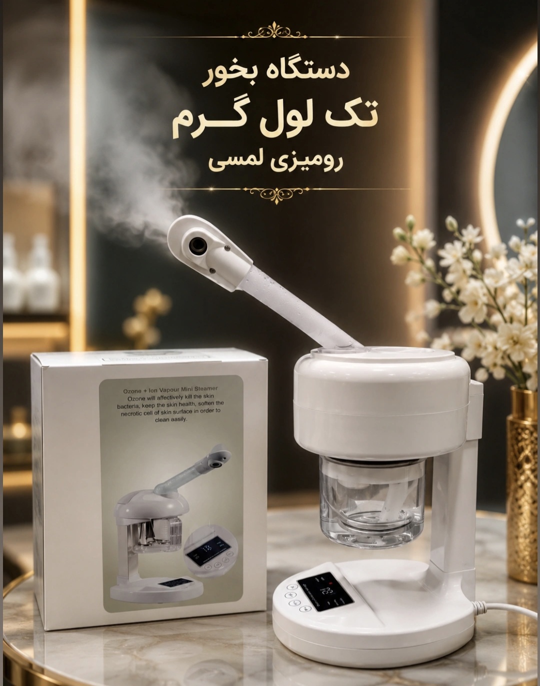 دستگاه بخور تک لول گرم رومیزی